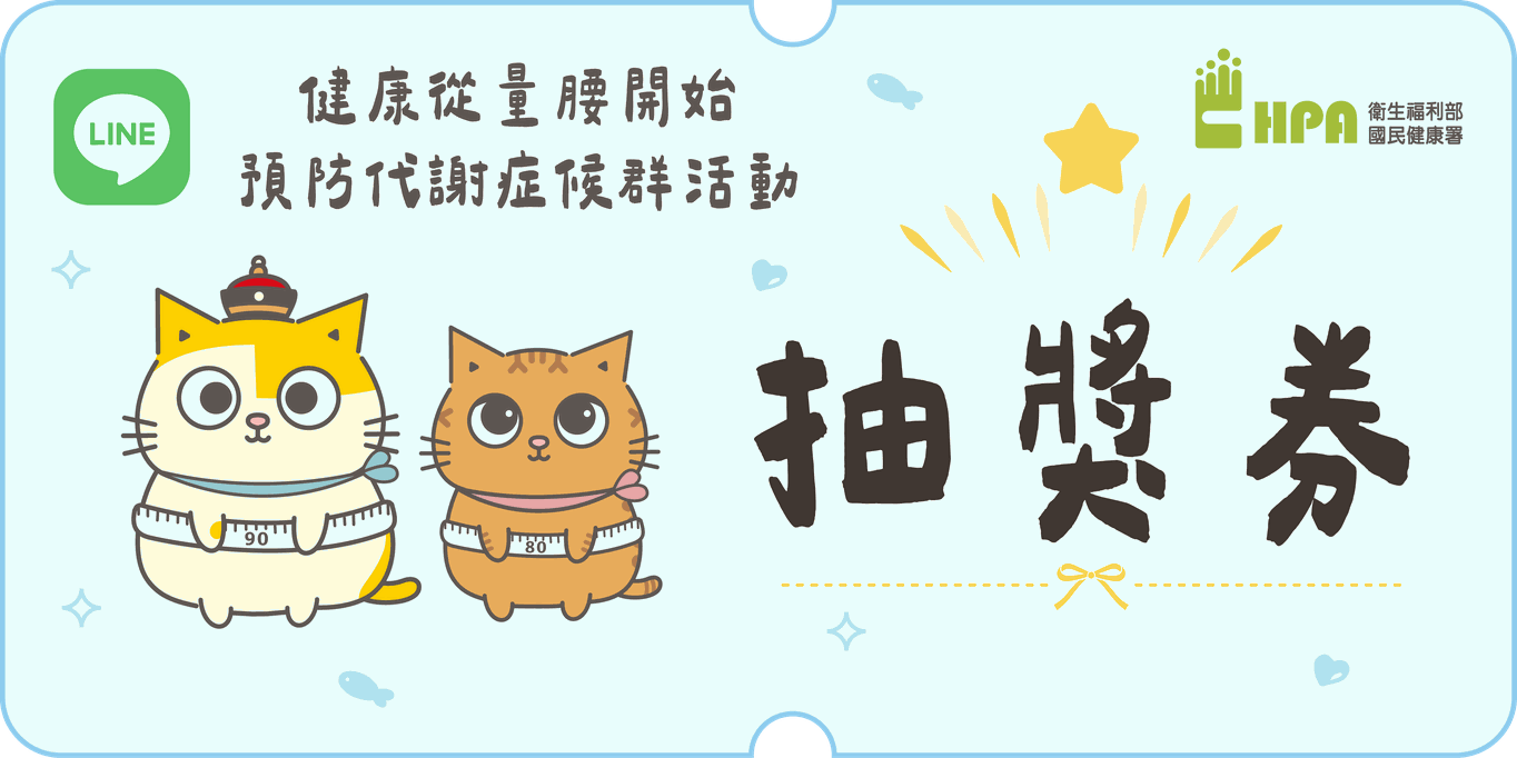 抽獎券